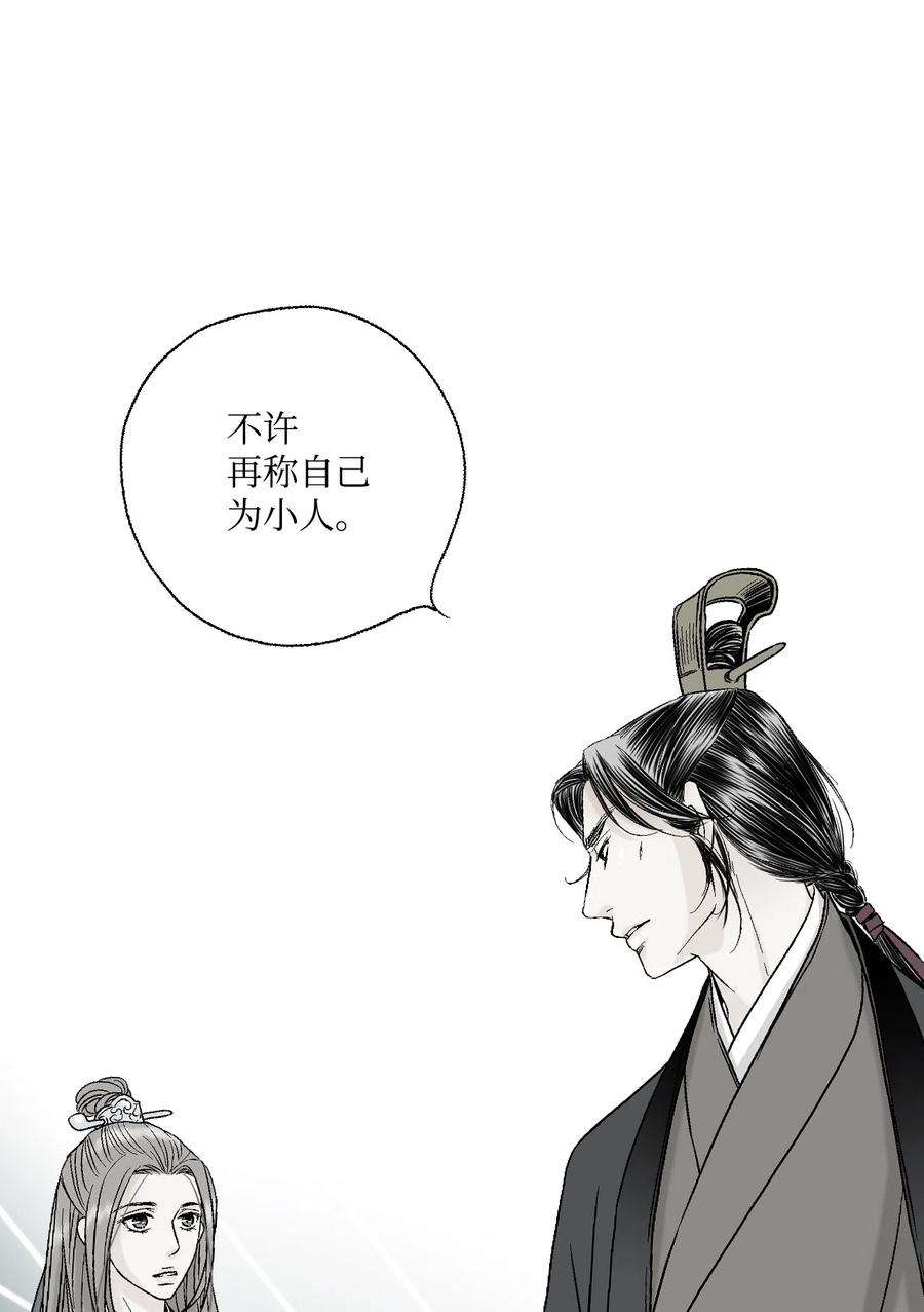 花雨谣09 开花结果