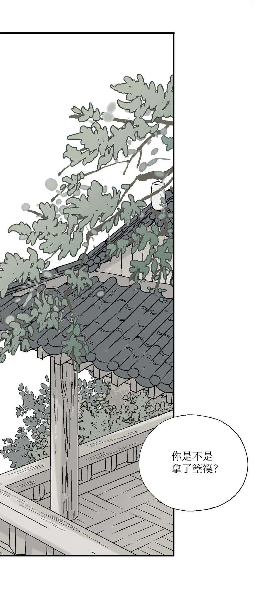 花雨谣09 开花结果