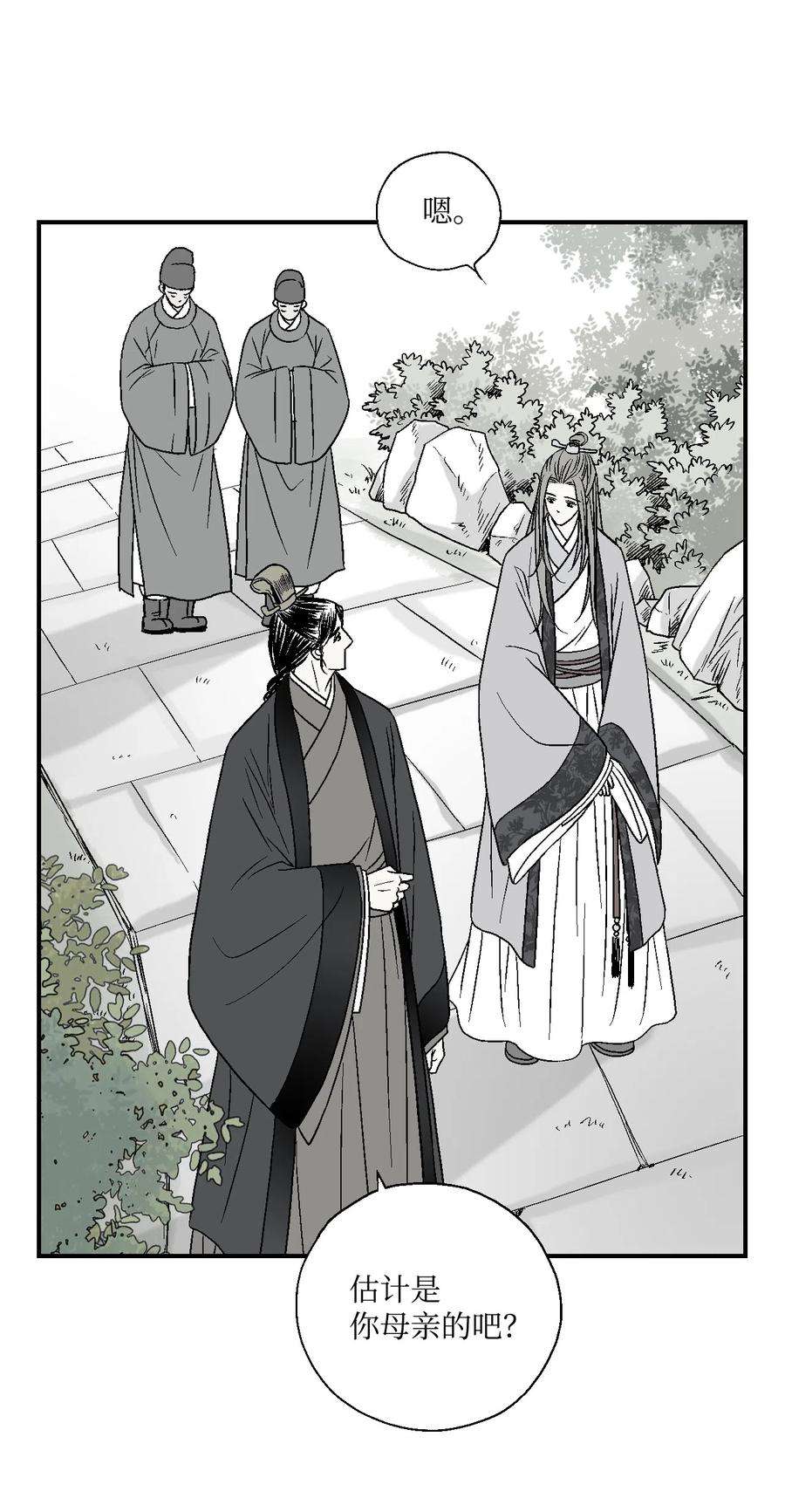 花雨谣09 开花结果