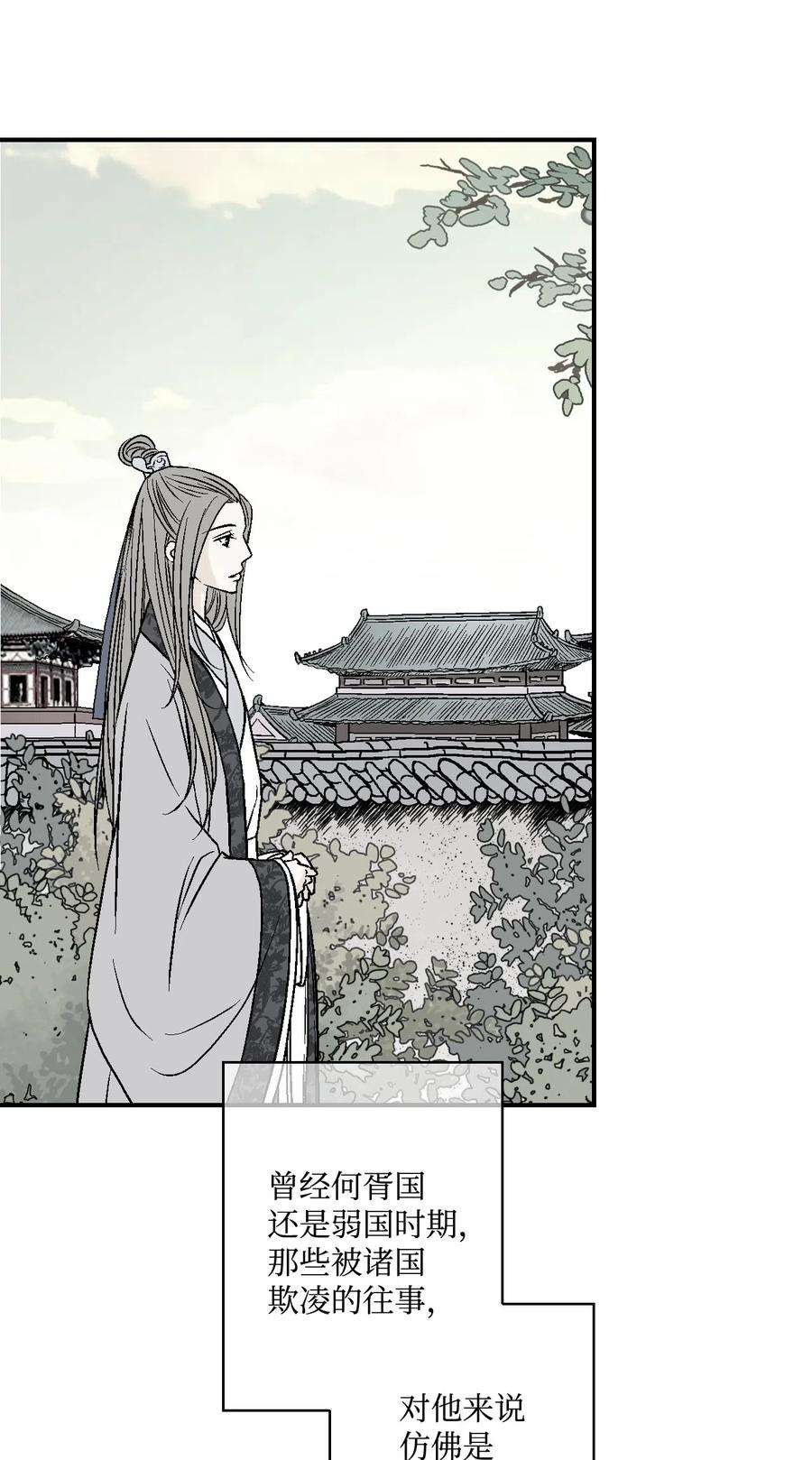 花雨谣09 开花结果