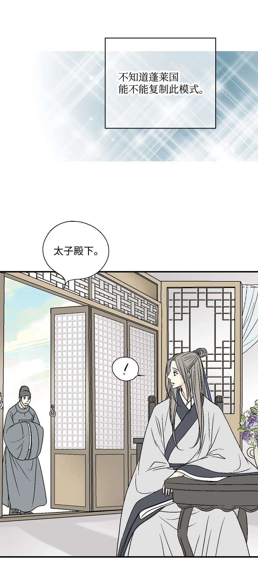 花雨谣09 开花结果