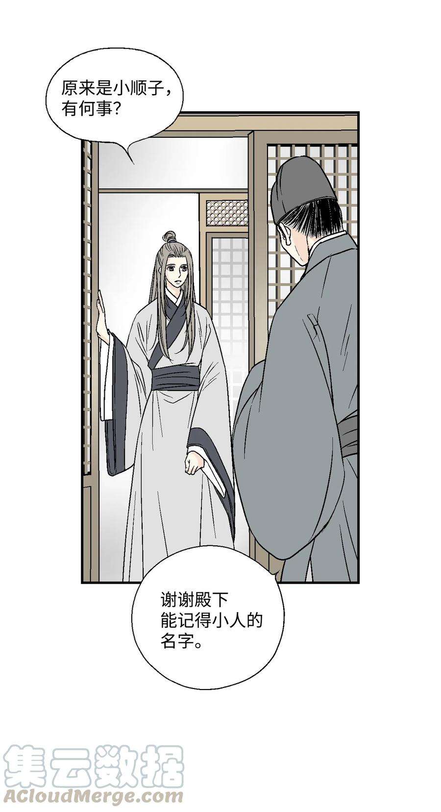 花雨谣09 开花结果