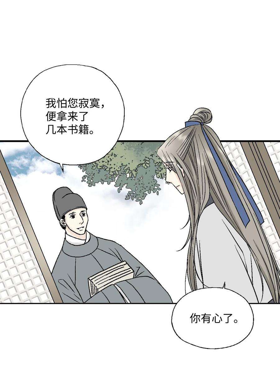 花雨谣09 开花结果