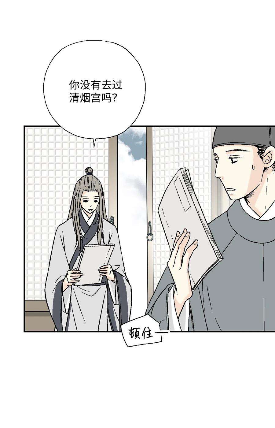 花雨谣09 开花结果