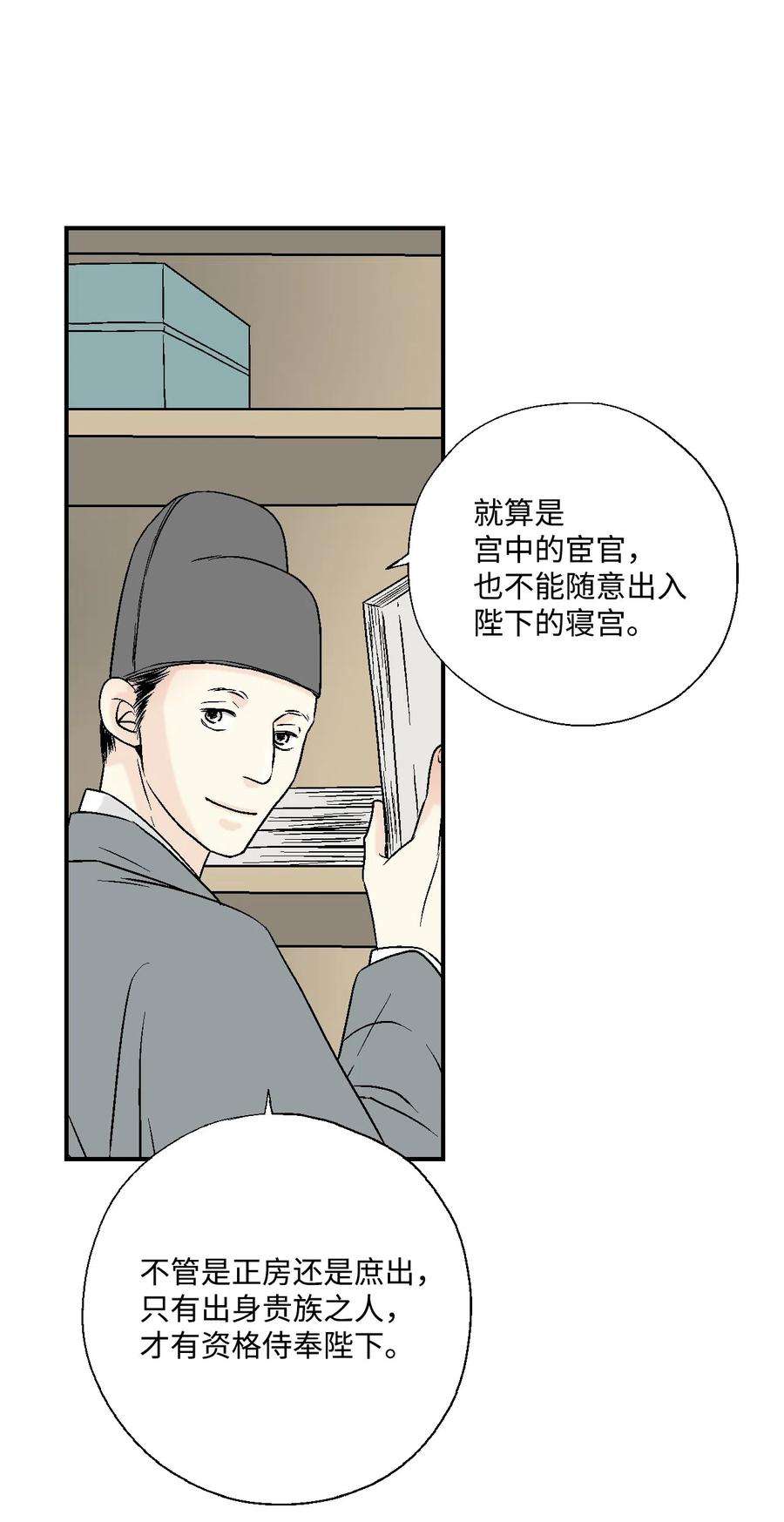 花雨谣09 开花结果