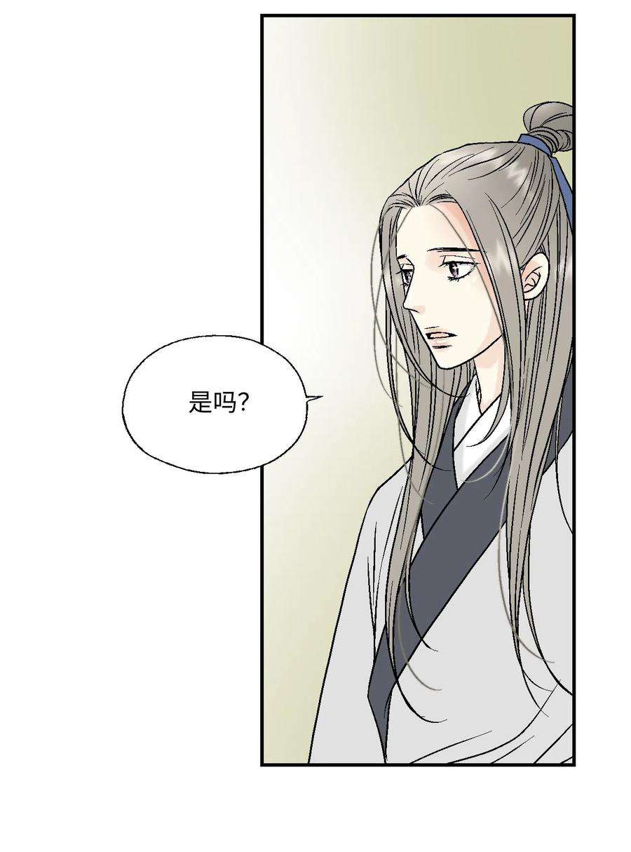 花雨谣09 开花结果