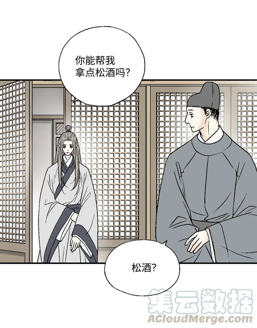 花雨谣09 开花结果