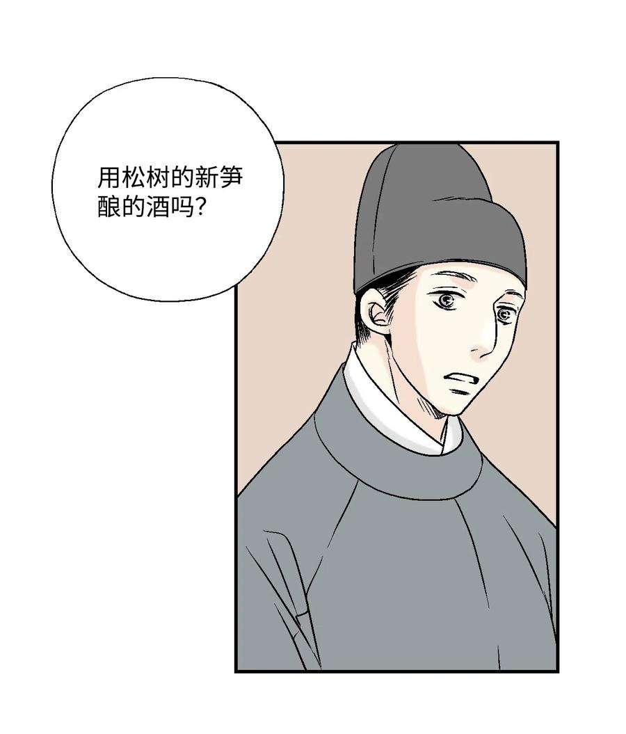 花雨谣09 开花结果