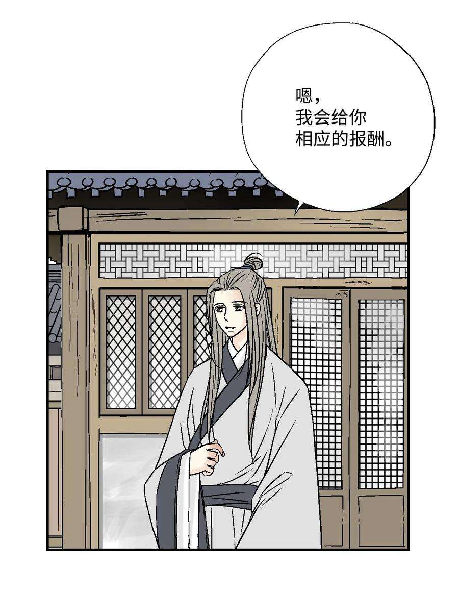 花雨谣09 开花结果