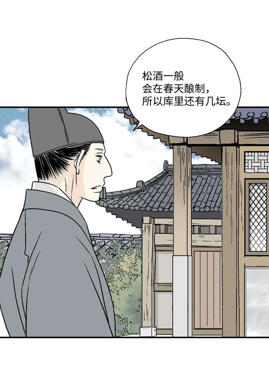 花雨谣09 开花结果