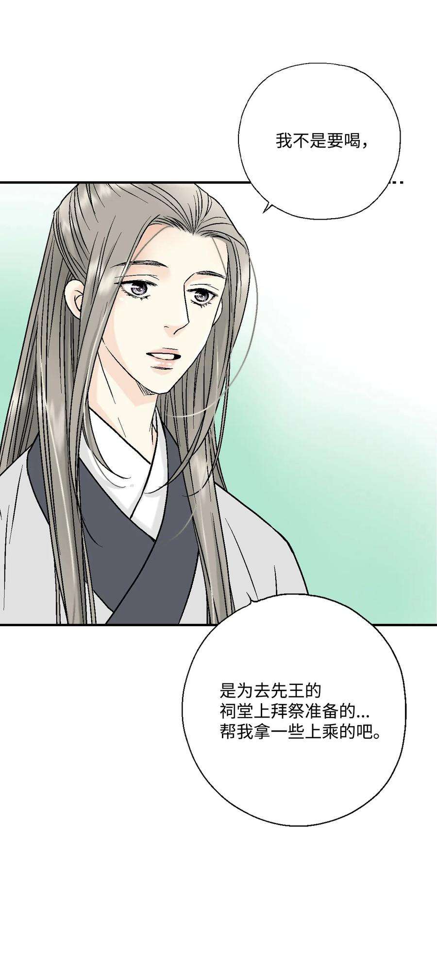 花雨谣09 开花结果