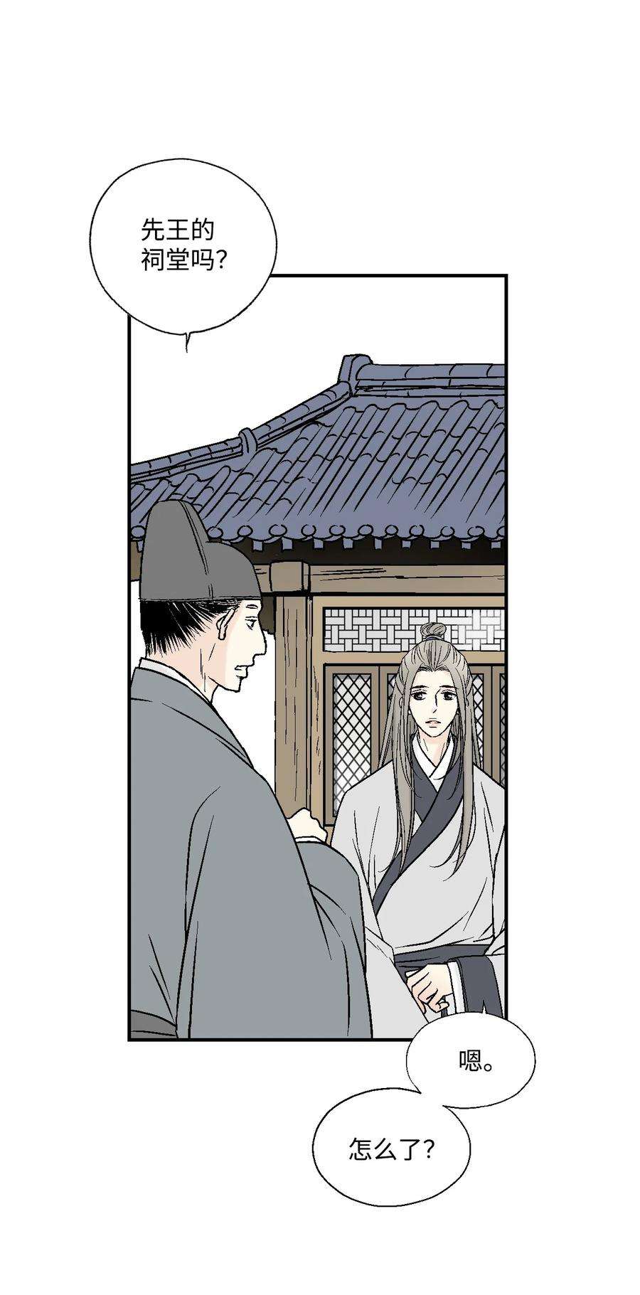 花雨谣09 开花结果