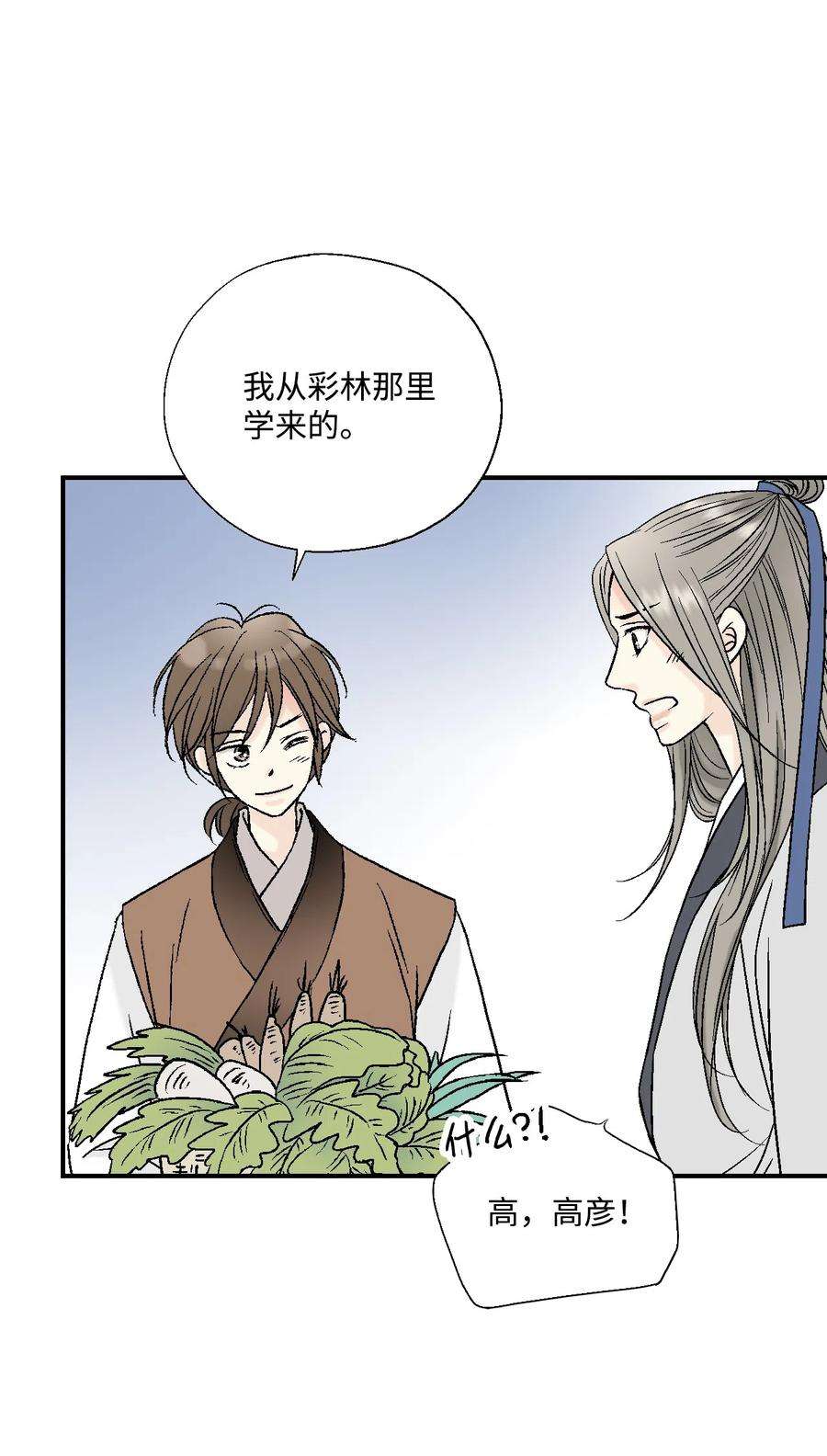 花雨谣09 开花结果