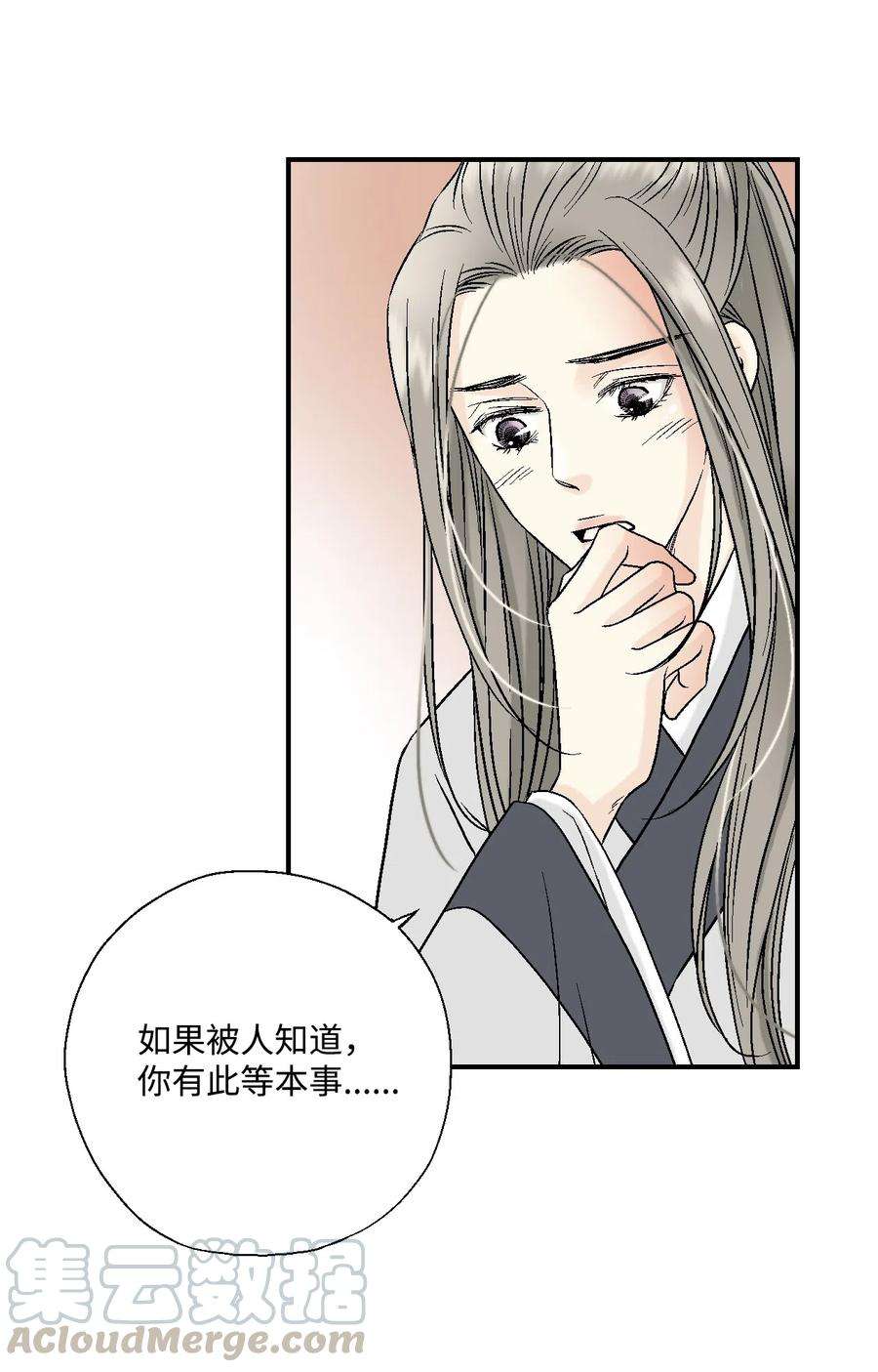 花雨谣09 开花结果