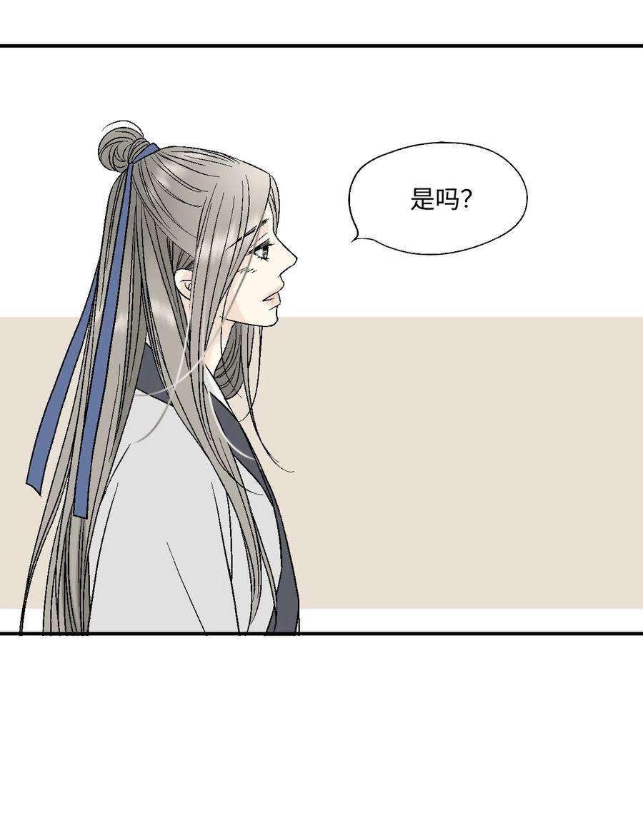 花雨谣09 开花结果