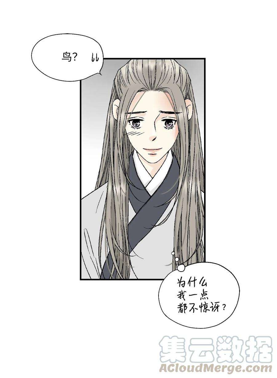 花雨谣09 开花结果