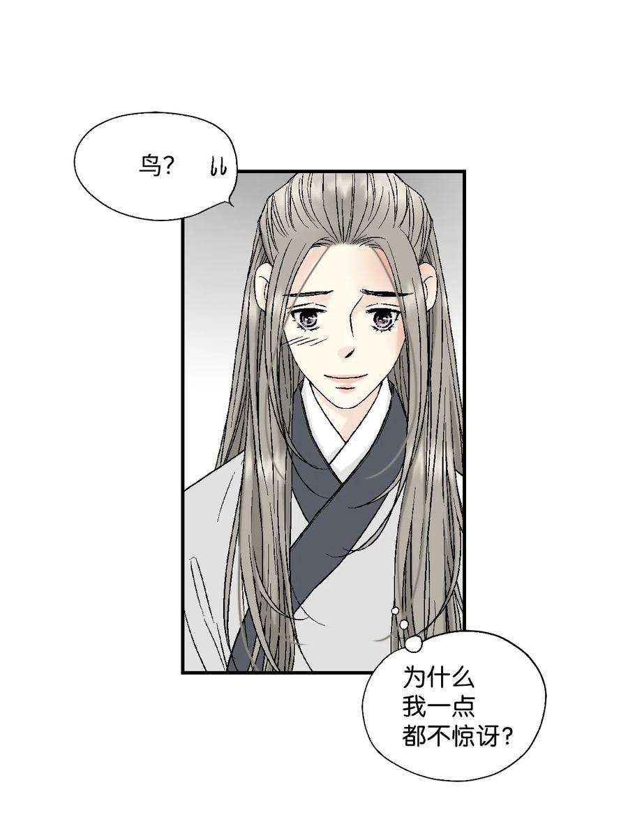 花雨谣10 疑惑不解