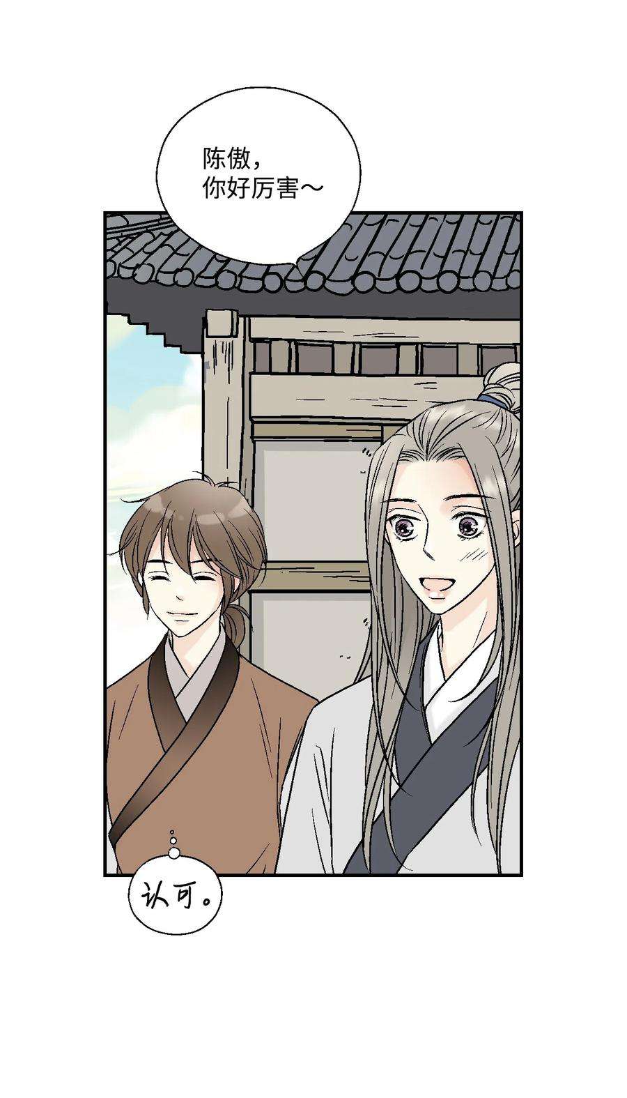 花雨谣10 疑惑不解