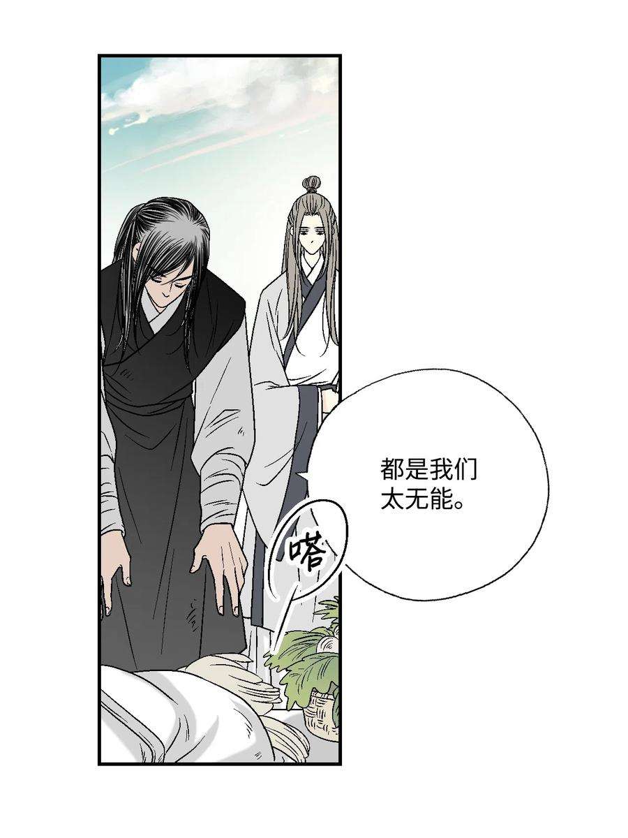 花雨谣10 疑惑不解