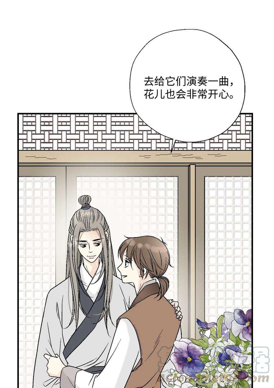 花雨谣10 疑惑不解