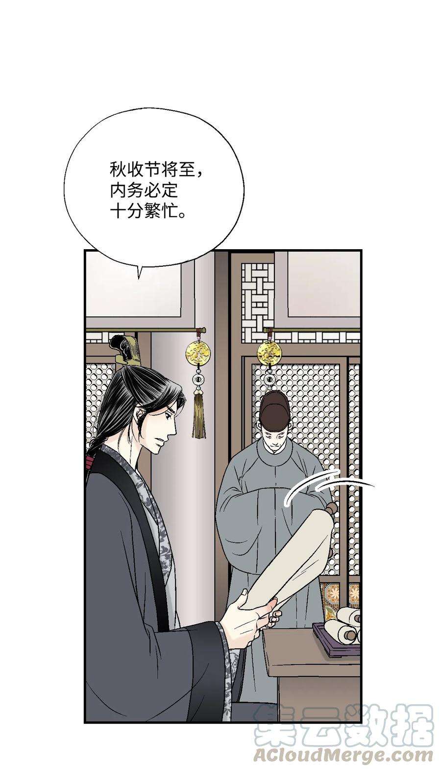 花雨谣10 疑惑不解