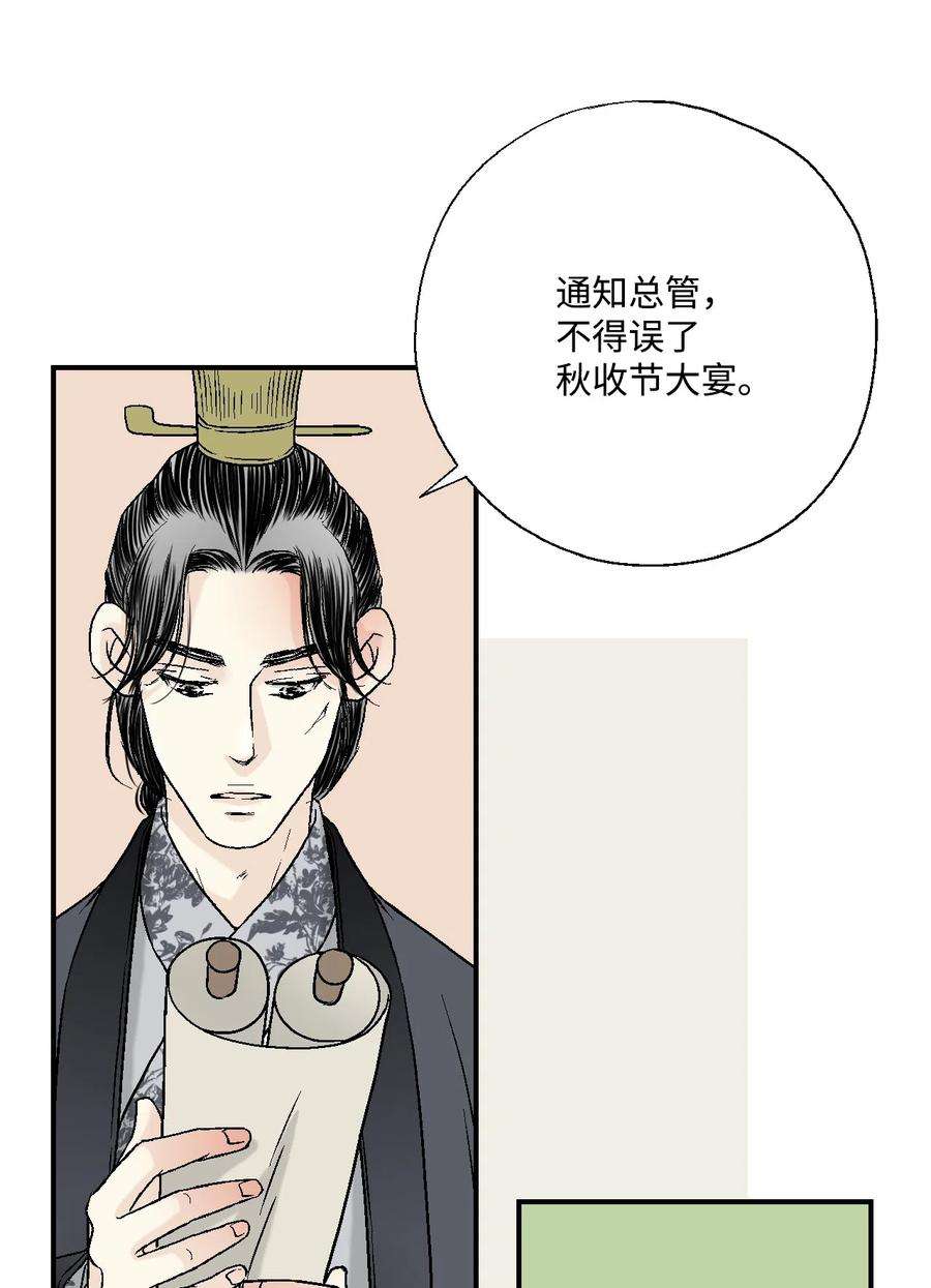 花雨谣10 疑惑不解