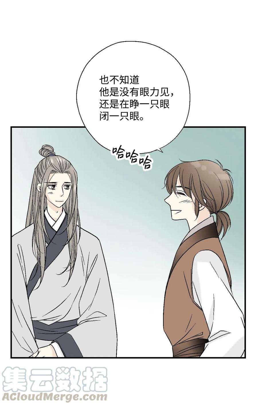 花雨谣10 疑惑不解