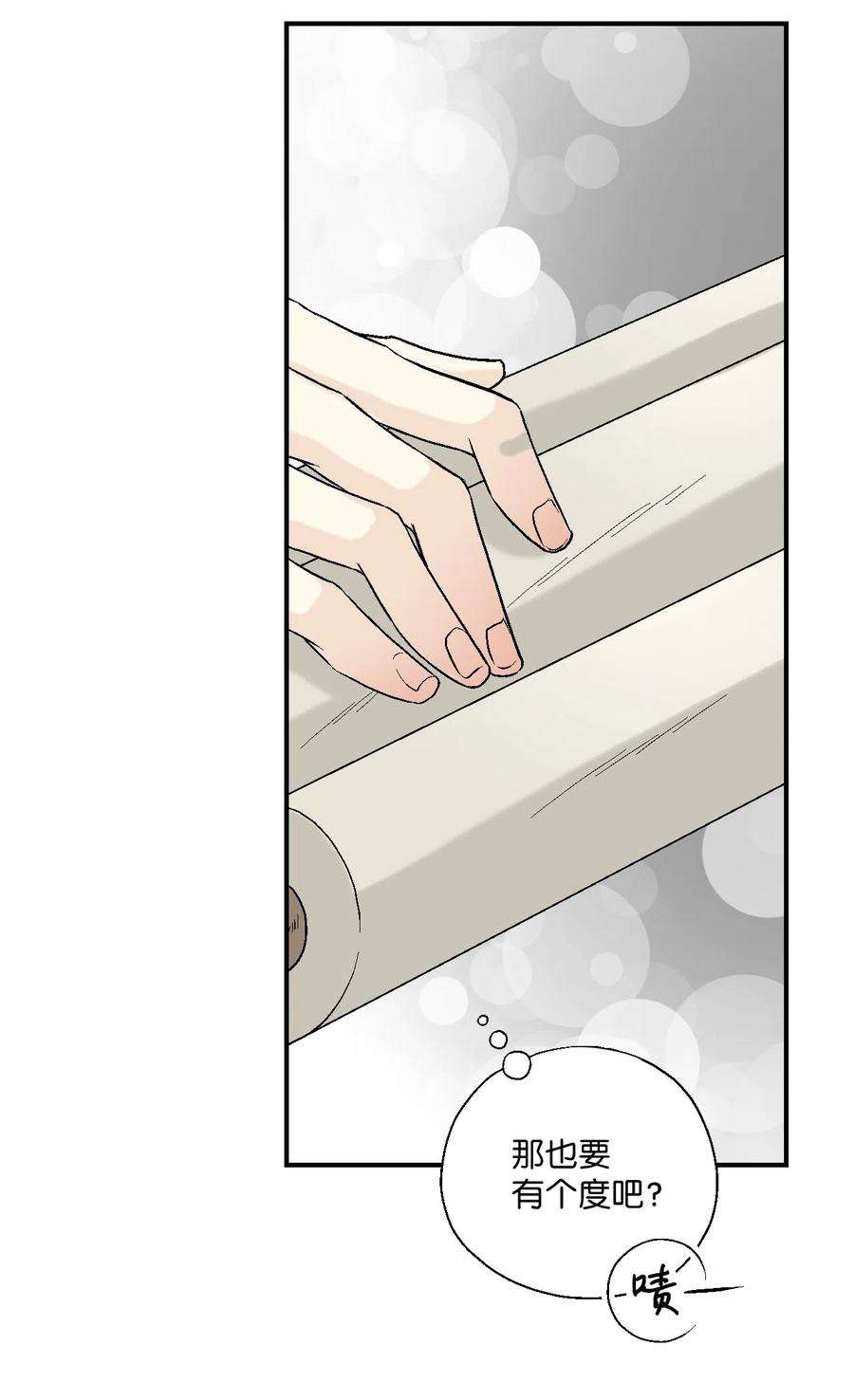 花雨谣10 疑惑不解