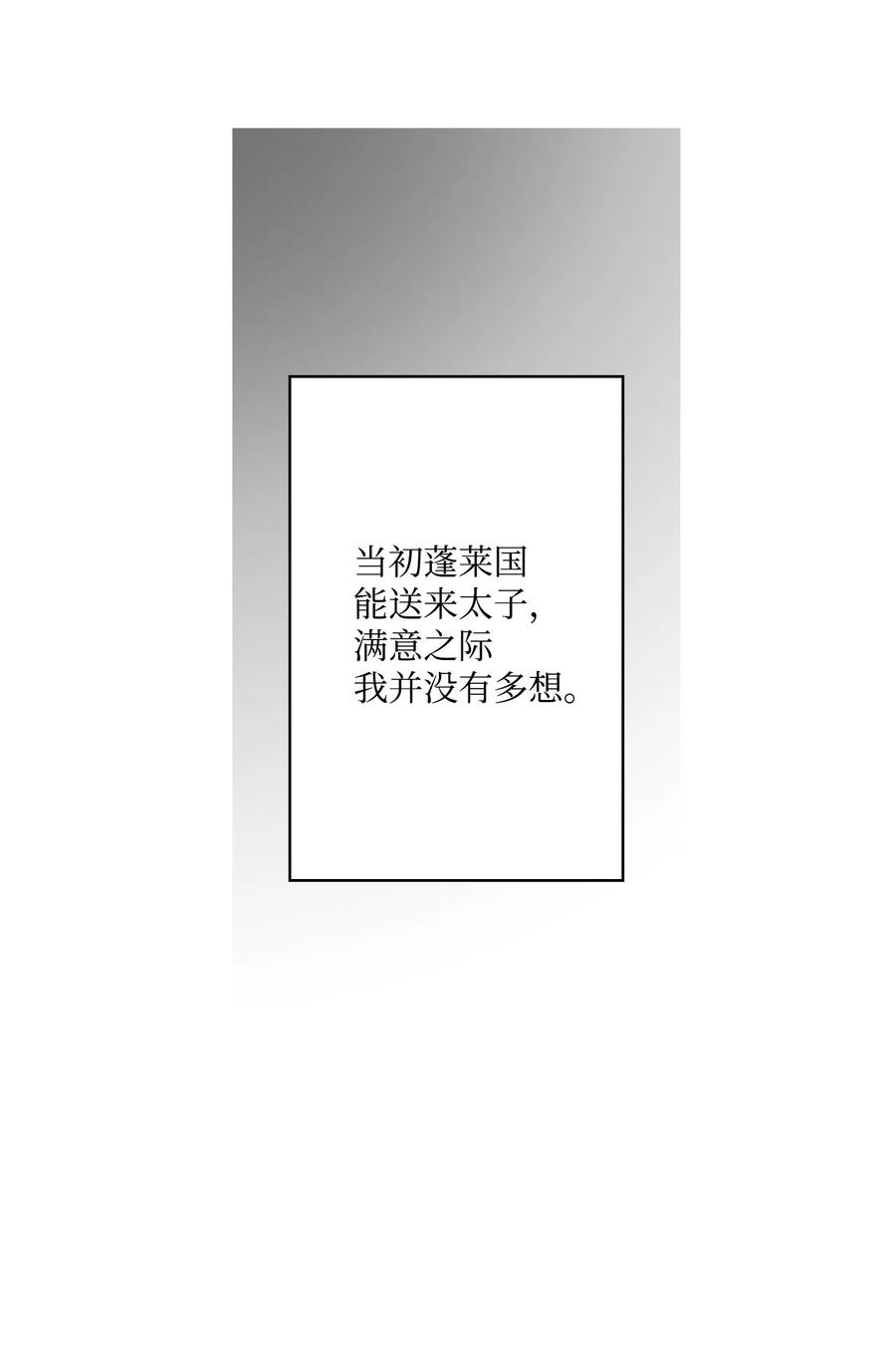 花雨谣10 疑惑不解