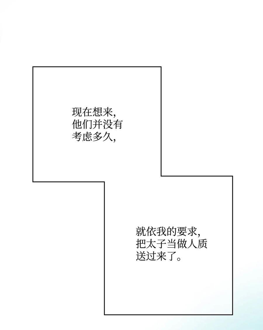 花雨谣10 疑惑不解