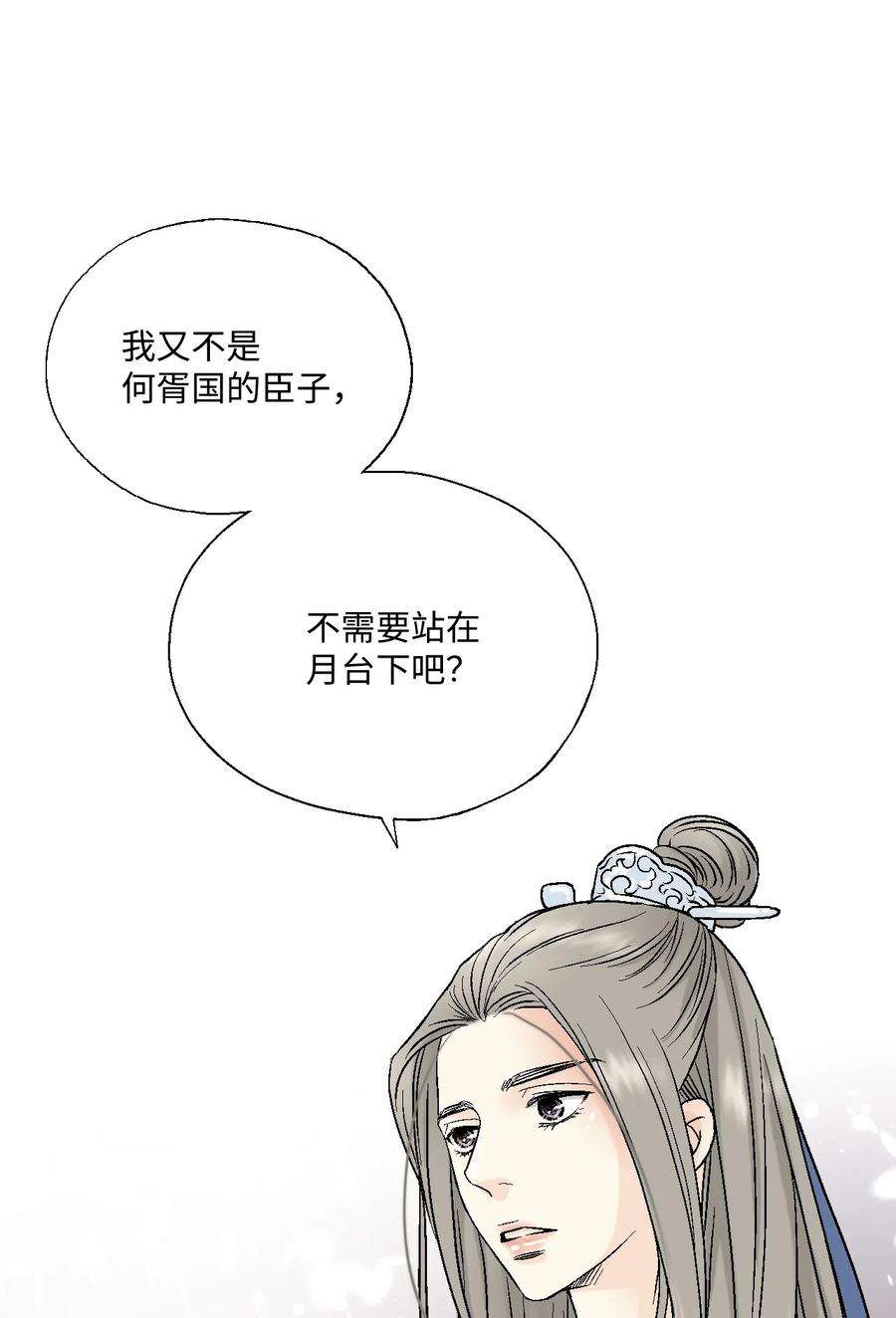 花雨谣11 心旷神怡