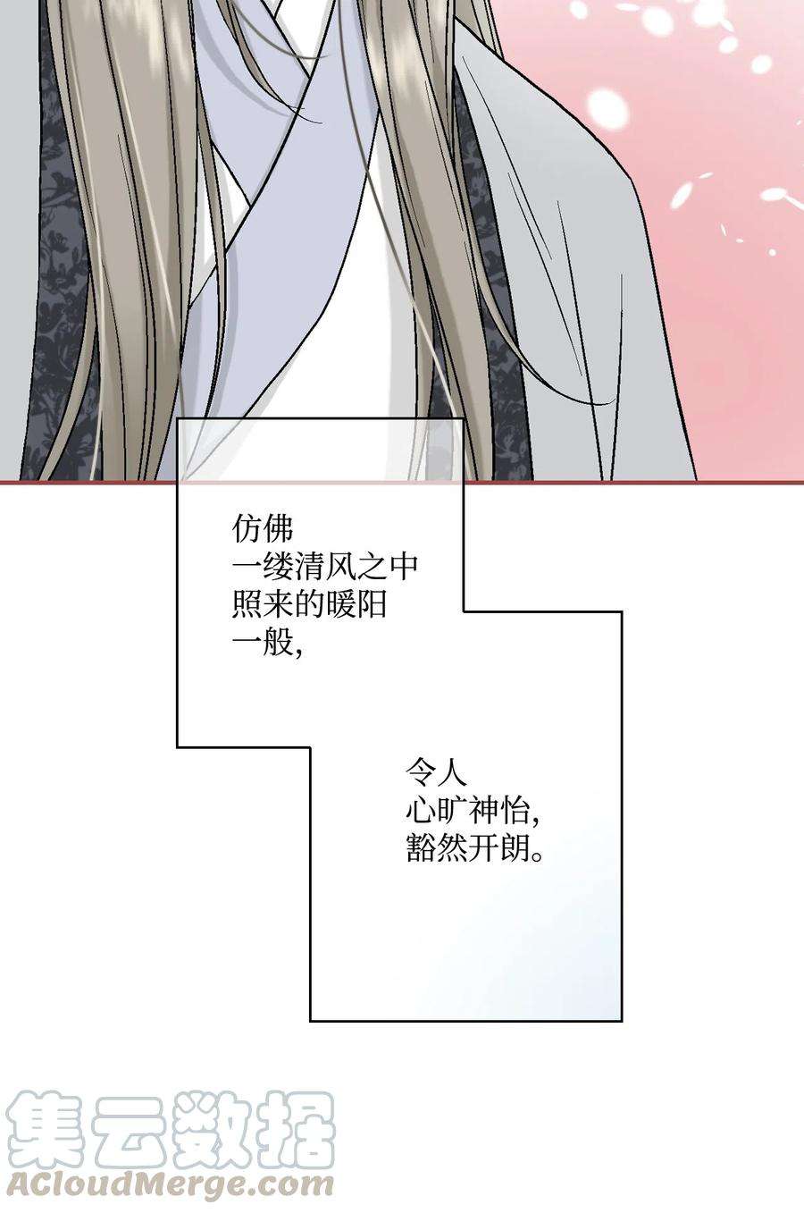 花雨谣11 心旷神怡