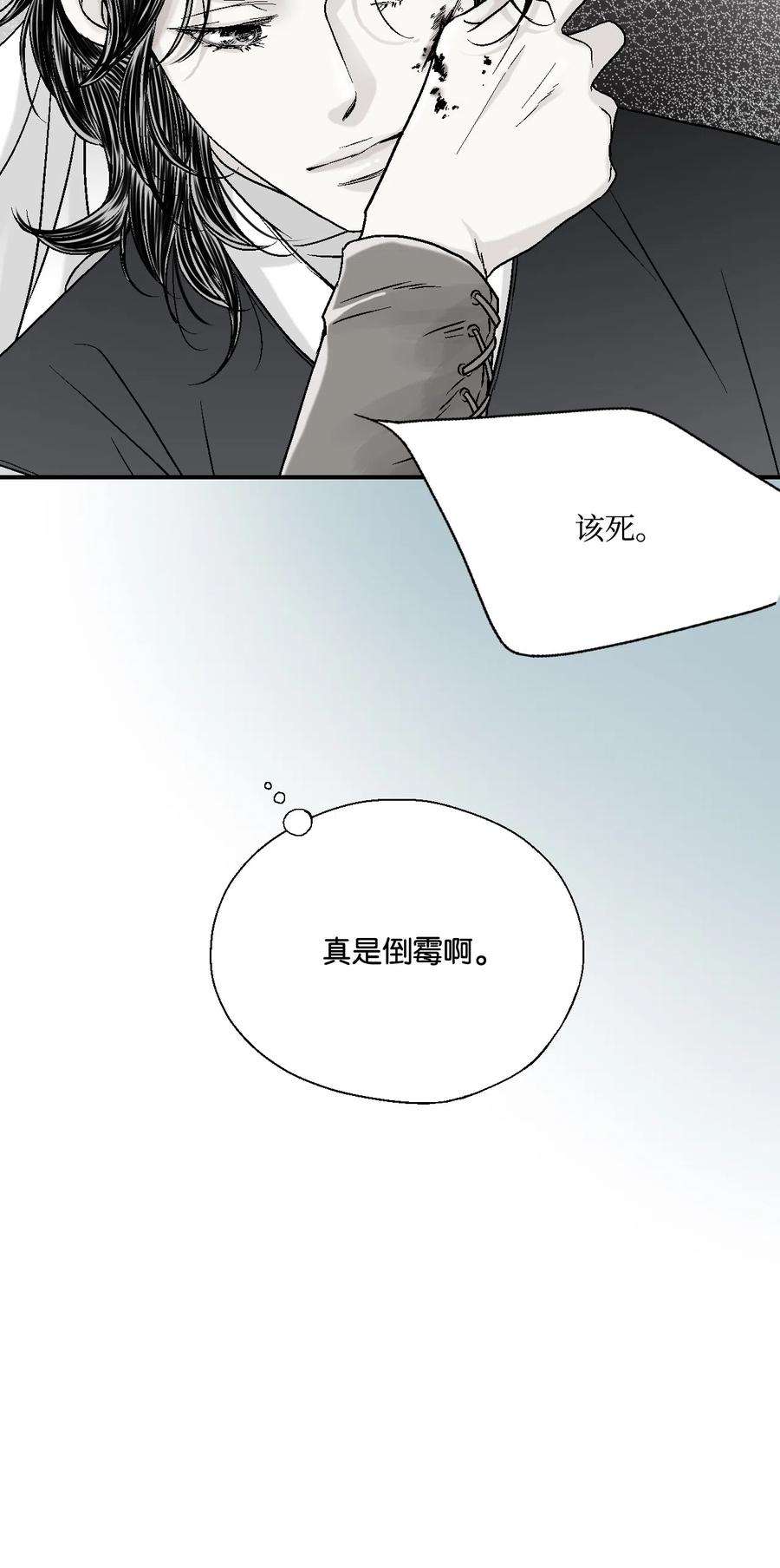 花雨谣11 心旷神怡