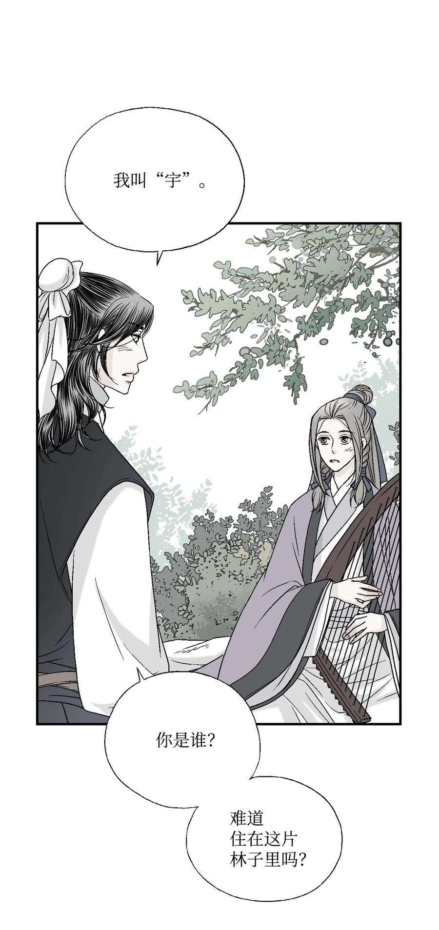 花雨谣12 缅怀故土