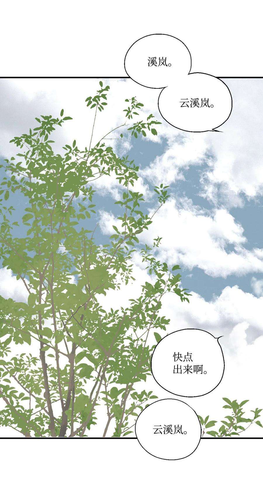 花雨谣12 缅怀故土