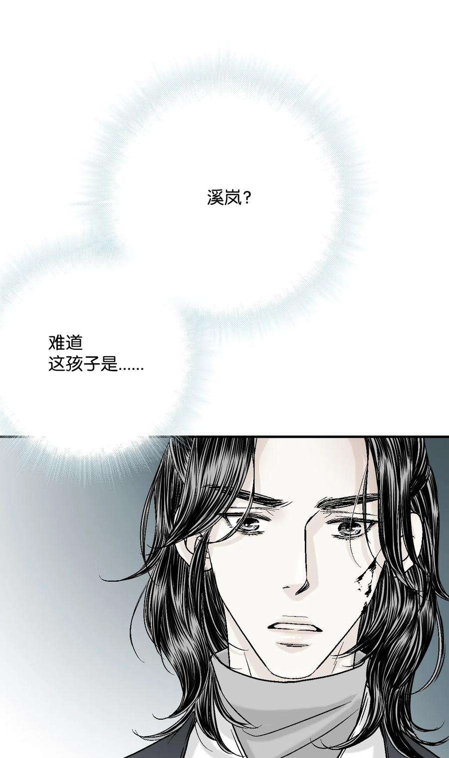 花雨谣12 缅怀故土