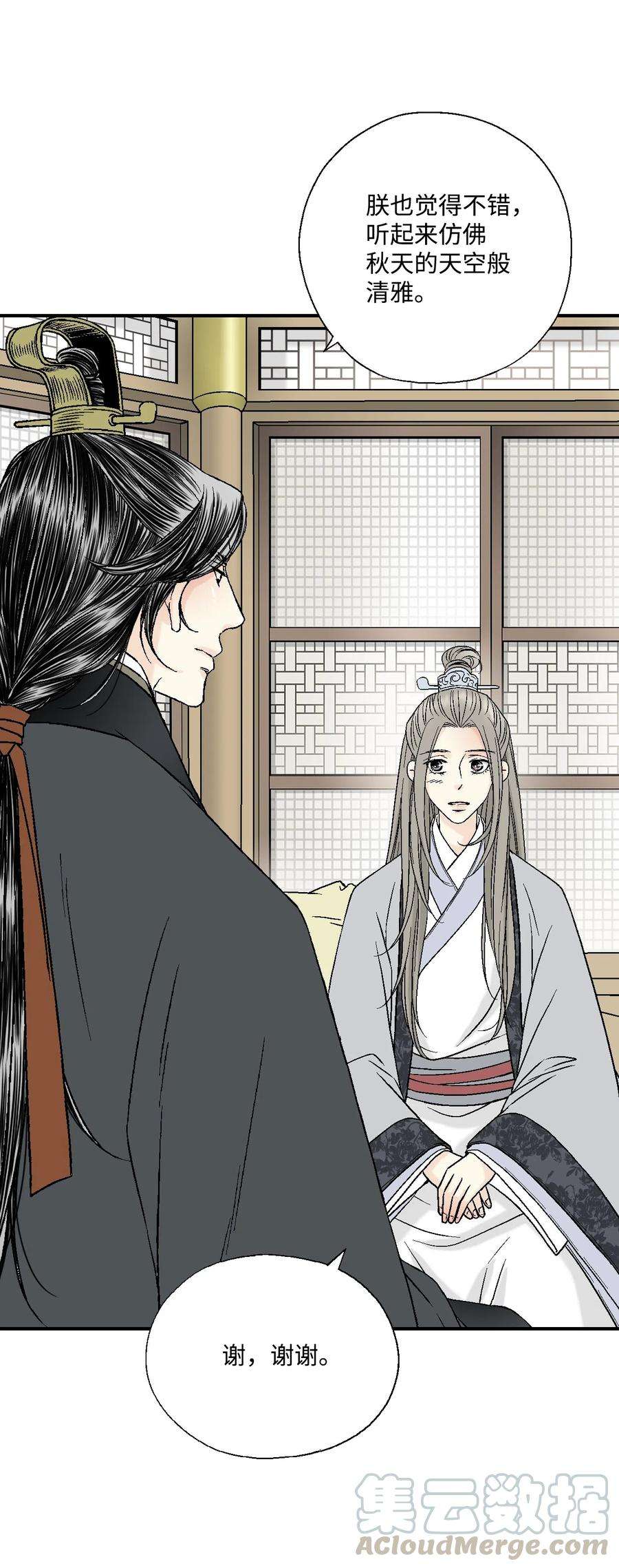 花雨谣12 缅怀故土