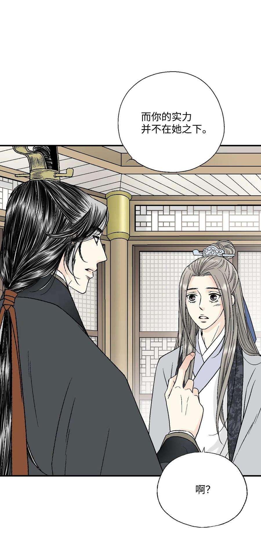 花雨谣12 缅怀故土