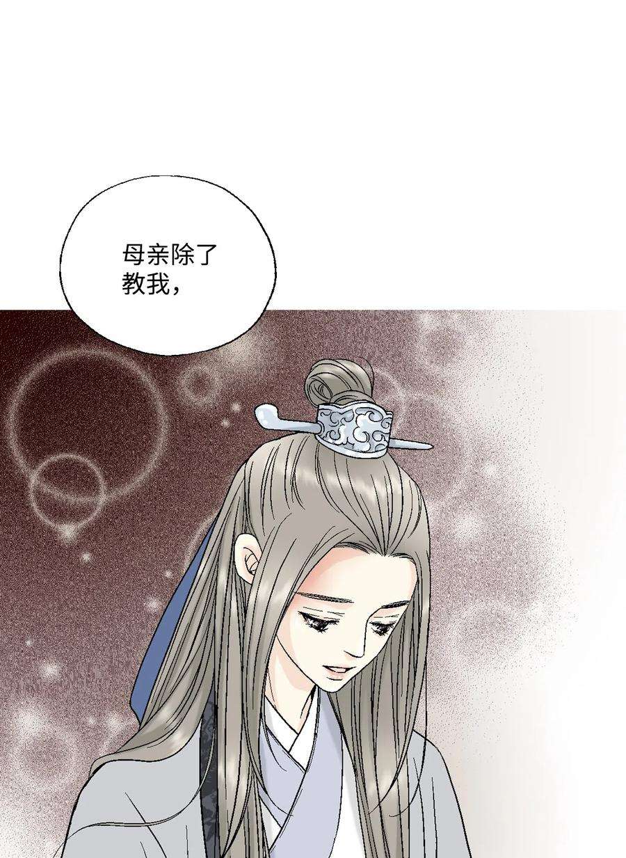 花雨谣12 缅怀故土