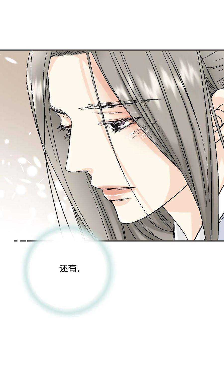 花雨谣13 梨花带雨