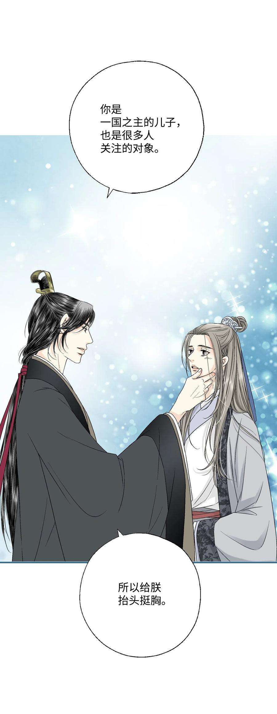 花雨谣13 梨花带雨