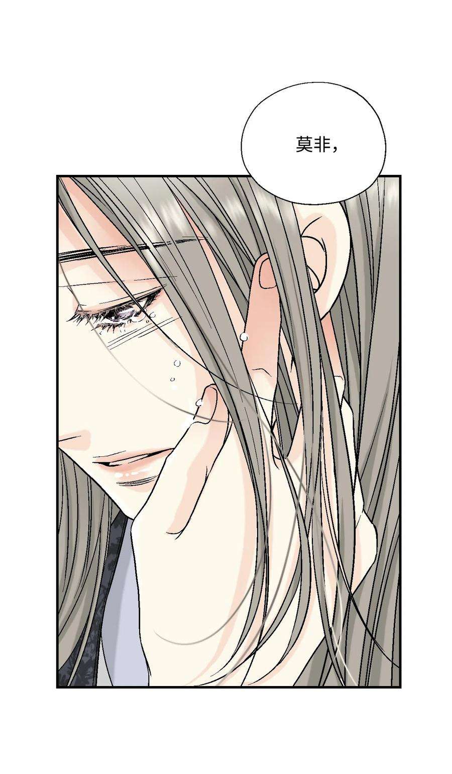 花雨谣13 梨花带雨