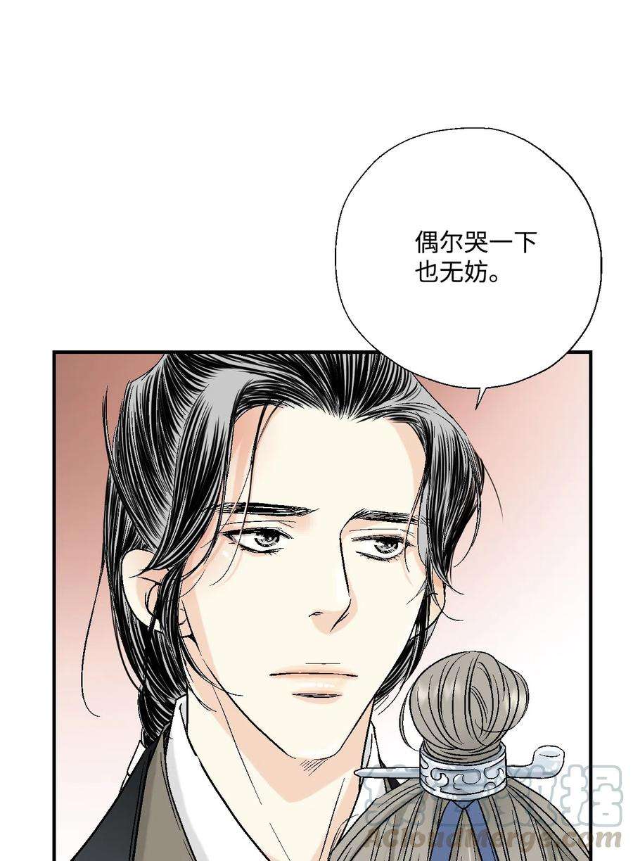 花雨谣13 梨花带雨
