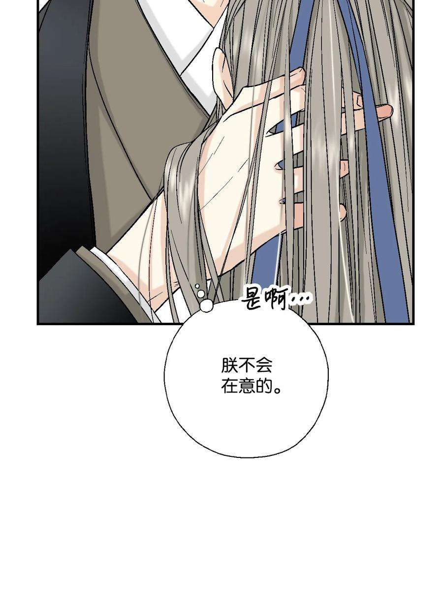 花雨谣13 梨花带雨