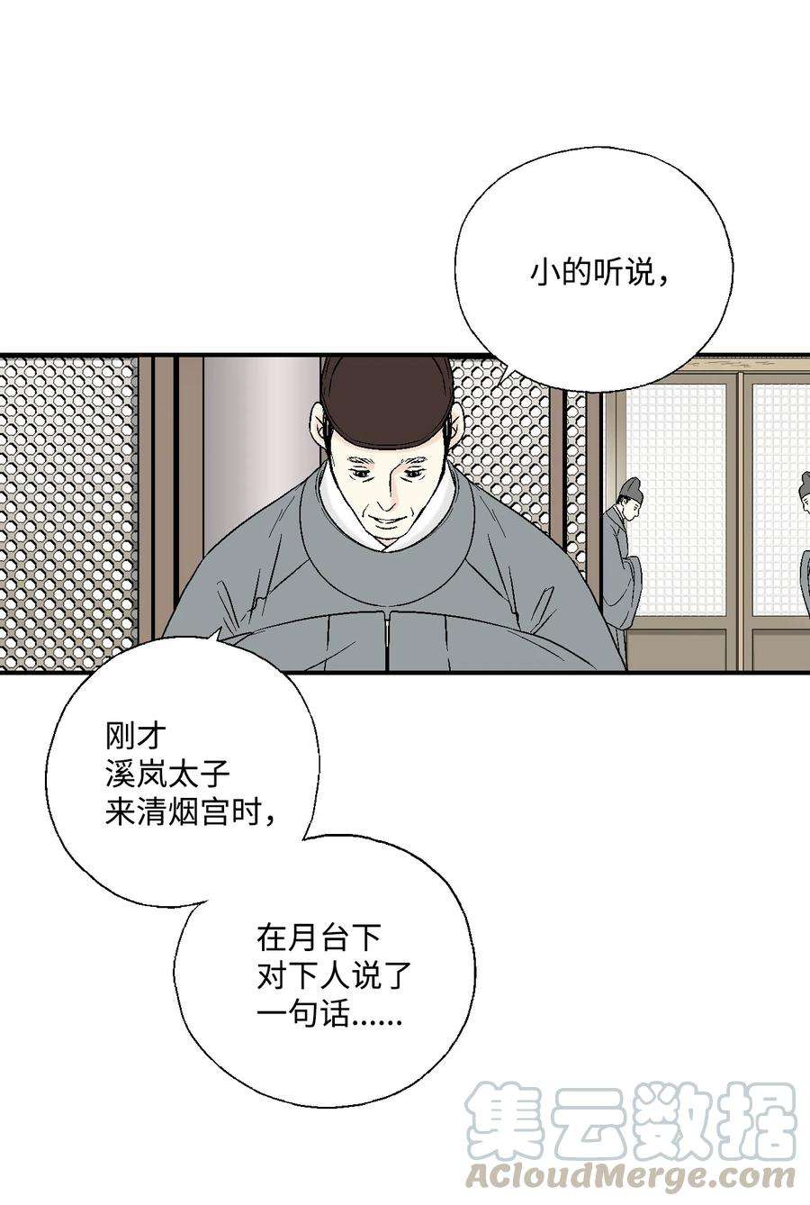 花雨谣13 梨花带雨