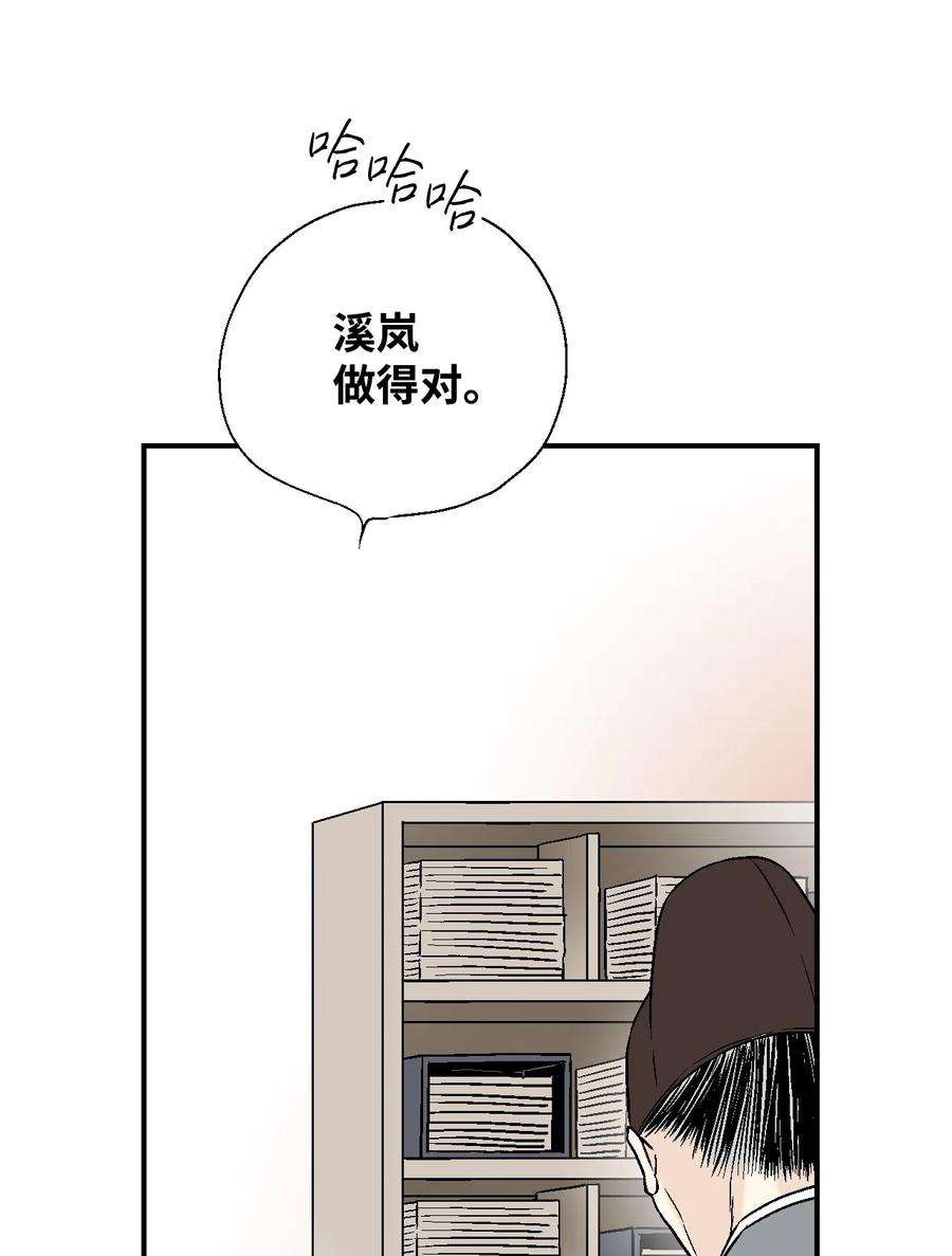花雨谣13 梨花带雨