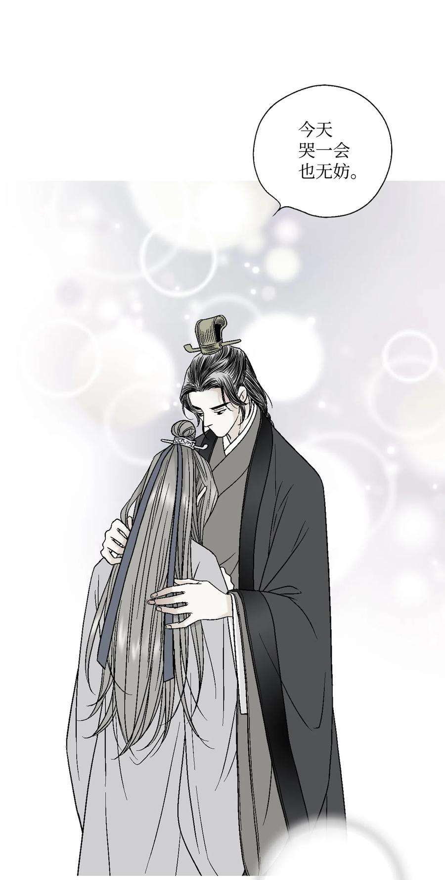 花雨谣14 真假太子