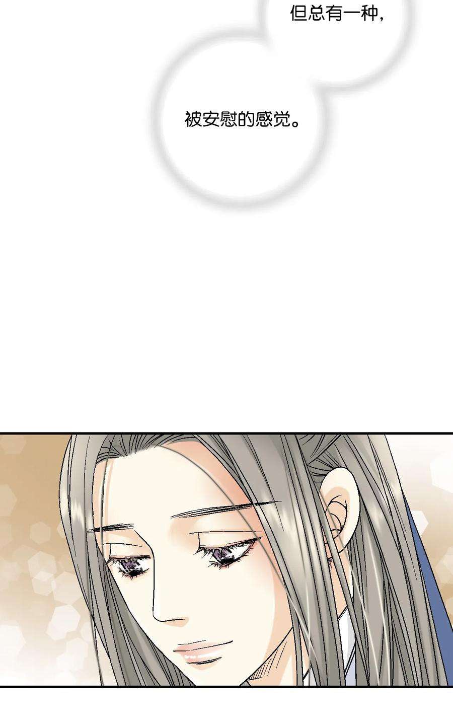 花雨谣14 真假太子