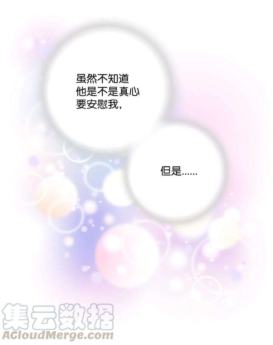 花雨谣14 真假太子