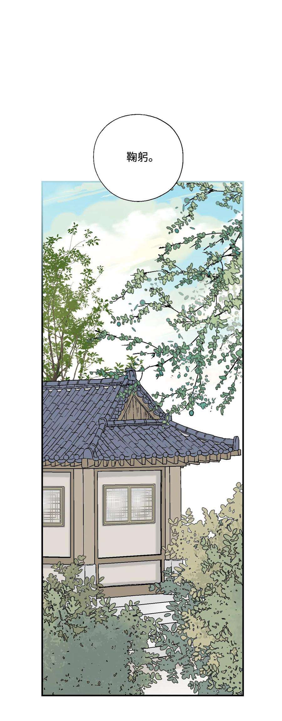 花雨谣14 真假太子